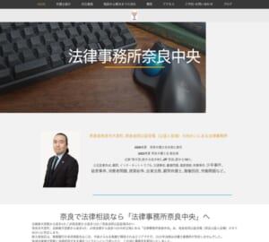 「法律事務所奈良中央」なら、即日・夜間・土日も柔軟対応で評判！