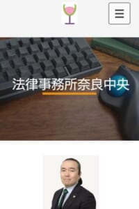 「法律事務所奈良中央」なら、即日・夜間・土日も柔軟対応で評判！